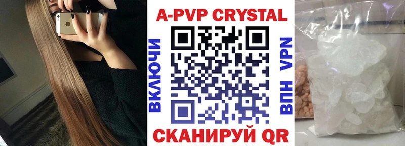 A-PVP кристаллы Микунь