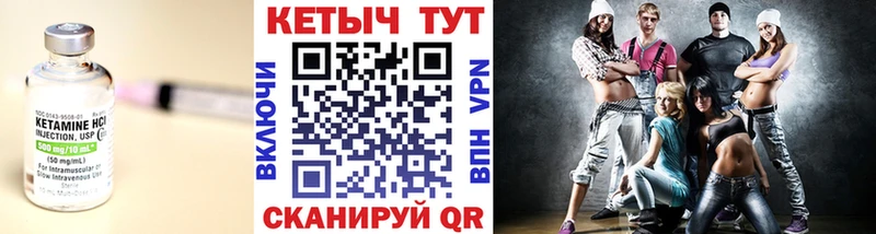 КЕТАМИН ketamine Купить закладки Микунь